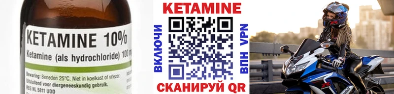 КЕТАМИН VHQ  hydra зеркало  Комсомольск 