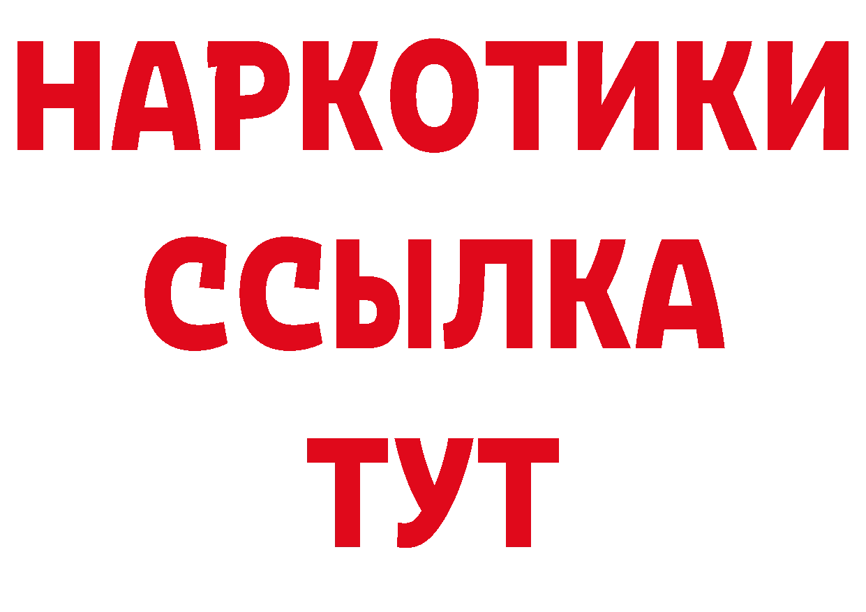 БУТИРАТ вода вход дарк нет mega Комсомольск