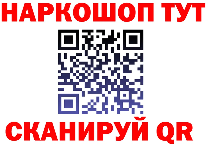 КЕТАМИН VHQ зеркало площадка МЕГА Комсомольск
