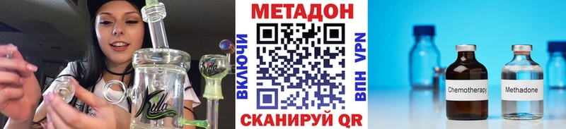 наркота  Комсомольск  МЕТАДОН мёд 