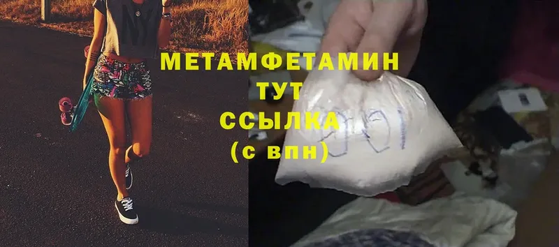 MEGA онион  Комсомольск  МЕТАМФЕТАМИН Methamphetamine 