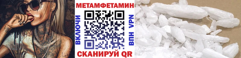 Метамфетамин пудра  продажа наркотиков  mega зеркало  Комсомольск 