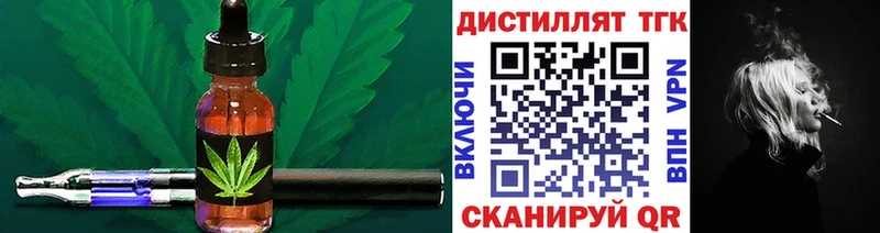 купить наркоту  Комсомольск  Дистиллят ТГК вейп 