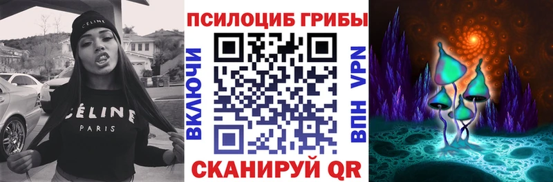 Галлюциногенные грибы прущие грибы Комсомольск